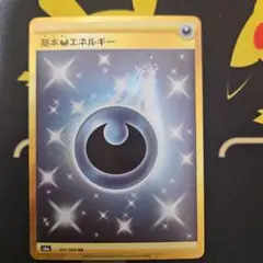 2026年最新】悪エネルギー urの人気アイテム - メルカリ