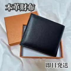 二つ折り財布 メンズ 本革 レザー スキミング防止 カード 大容量 薄型 新生活