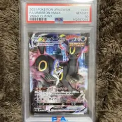 2026年最新】ブラッキーvmax csr psaの人気アイテム - メルカリ