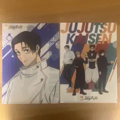 ジョイフル×呪術廻戦　クリアファイルセット