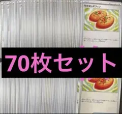 70枚 なかよしポフィン まとめ売り ポケモンカード