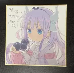 映画小林さんさんちのメイドラゴン　一週目入場者特典色紙カンナ