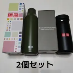 UNIQLO 40周年記念 水筒 オリーブ、 サーモボトル（黒）2個セット