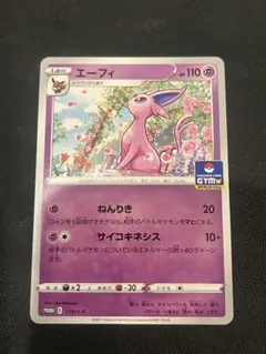 エーフィ 旧裏 PROMO 希少カード - メルカリ