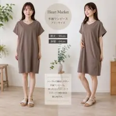 ハートマーケット 半袖ワンピース　ゆったりシルエット　フリーサイズのサムネイル