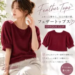 【美品】OPAQUE.CLIP フリンジシャギーブラウス L バックリボンのサムネイル