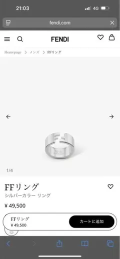 FENDI FFリング　シルバー　S
