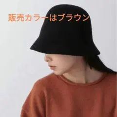 ローリーズファーム　ブラウン ウール バケットハット　バケハのサムネイル