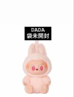 正規品 LABUBU Have a seat DADA