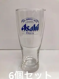 2026年最新】ビールグラス アサヒの人気アイテム - メルカリ