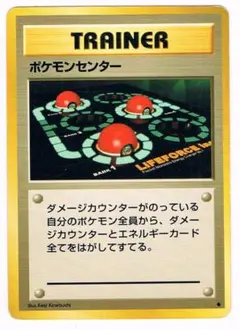 状態良！ポケモンセンター ◇ 第1弾拡張パック マーク無 - メルカリ