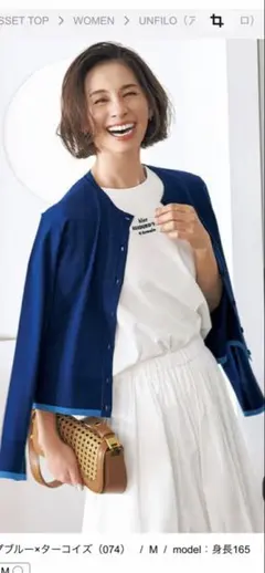 アンフィーロ　カーディガン　バイカラー　新品未使用