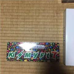 くじ Kis-My-Ft2 3番マグネットセット