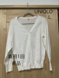 UNIQLO カーディガン ホワイト Lのサムネイル