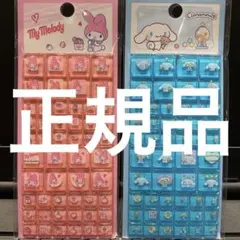 正規品　サンリオ　タイルシール　ブロックシール