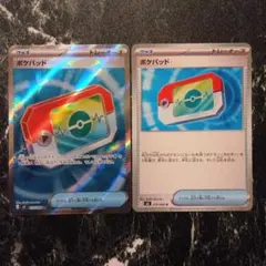 ポケモンカード ポケパッド 103/080 SR
