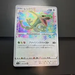 2026年最新】アメイジング レックウザの人気アイテム - メルカリ