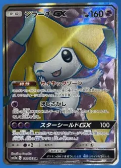 2026年最新】ポケモンカードGx srの人気アイテム - メルカリ