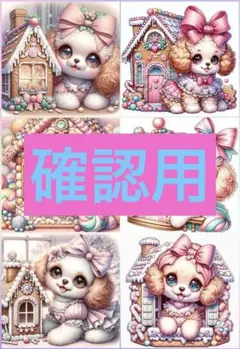 1/25締切❌即購入不可❌オーダー専用ページキャンディーハウスのトイプパネル生地