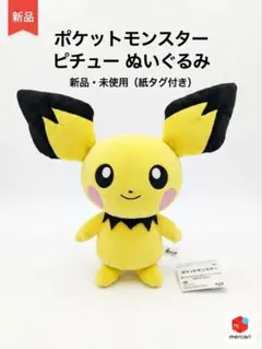 おしゃべりピチュー ポケモン - メルカリ