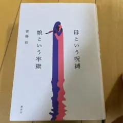 ひーぽん様 リクエスト 2点 まとめ商品