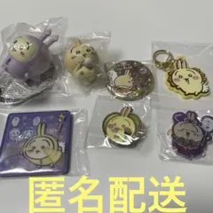 ちいかわ　うさぎ　色々お得セット