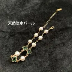 天然淡水パール デザインブレスレット(グリーン)
