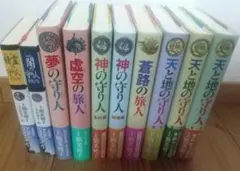 上橋菜穂子氏によるファンタジー小説「守り人シリーズ」書籍全13巻の
