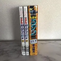 名探偵コナン 安室透セット