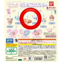 【こむぎ・ゆき】ぷちきゅあ めじるしアクセサリー プリキュア