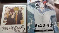 チェンソーマン レゼ編 入場者特典4弾＆5弾