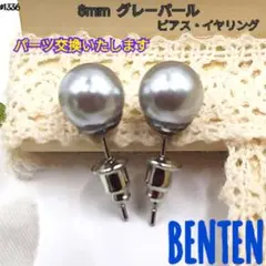 8mm グレーパール　ピアス　イヤリング　パールピアス