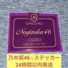 乃木坂46 ステッカー　エンブレム　ロゴ　シール　❺