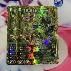 メルカリ便　自然の四君子ガイアハザード　b 20th シークレット　2枚のサムネイル