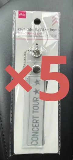 DAISO 銀テープ用キーホルダー　5個のサムネイル
