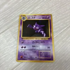 2026年最新】旧裏 ポケモンカード ゴーストの人気アイテム - メルカリ