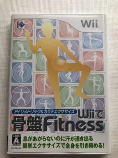 アイソメトリック＆カラテエクササイズ Wiiで骨盤Fitness
