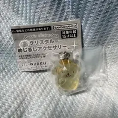 サンリオ クリスタルめじるしアクセサリー ポムポムプリン
