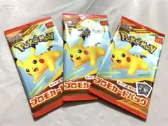 【未開封】ポケモンカード マック プロモ ピカチュウ 3パック