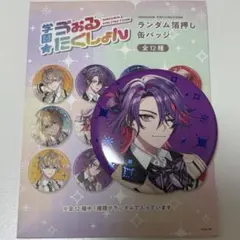学園ゔぉるたくしょん 缶バッジ 渡会雲雀 - メルカリ