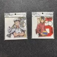 ハイキュー！！ アクリルキーホルダー 木兎光太郎 孤爪研磨セット