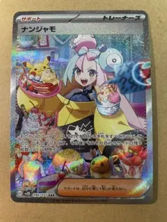 2026年最新】クレイバーストポケモンカードナンジャモの人気アイテム