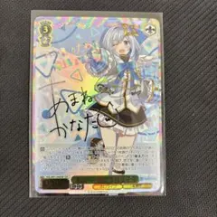 【状態A】ワタシだけ。 天音 サイン 箔押し SSP SSP ワタシだけ。 天音(サイン入り) 販売 | ゆずソフト
