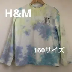 H&M タイダイ 長袖Tシャツ EUR158/164