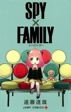 2025年最新】spy×family 初版 1巻の人気アイテム - メルカリ