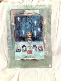 もののけ姫 クリアファイル 未使用品 キャラクターグッズ