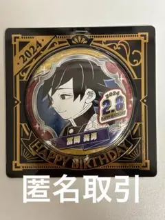 鬼滅の刃 バースデイ缶バッジ バースデー缶バッジ 2025 冨岡 義勇 6点 鬼滅の刃』バースデイ缶バッジ 冨岡義勇 BE1: アクセサリー類