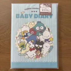 サンリオキャラクターズ ベビーダイアリー 育児日記　雑貨文房具のサムネイル