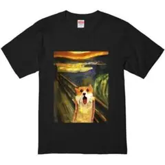 柴犬　いぬの叫び　ムンクの叫び シュール おもしろ文字　服 メンズギャ