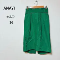 アナイANAYI タイトスカート　リボン　グリーン　裏地付き　36S